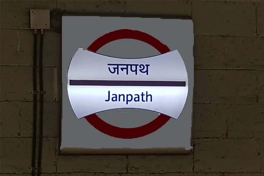Janpath Metro Station