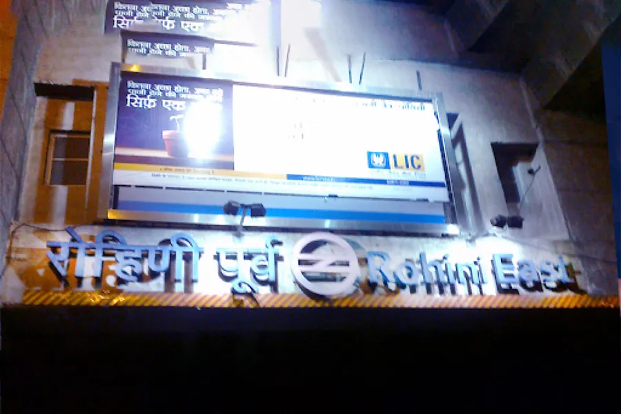 Rohini East Metro Station