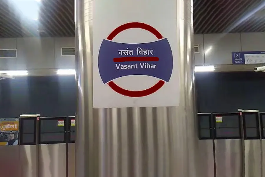 Vasant Vihar Metro Station
