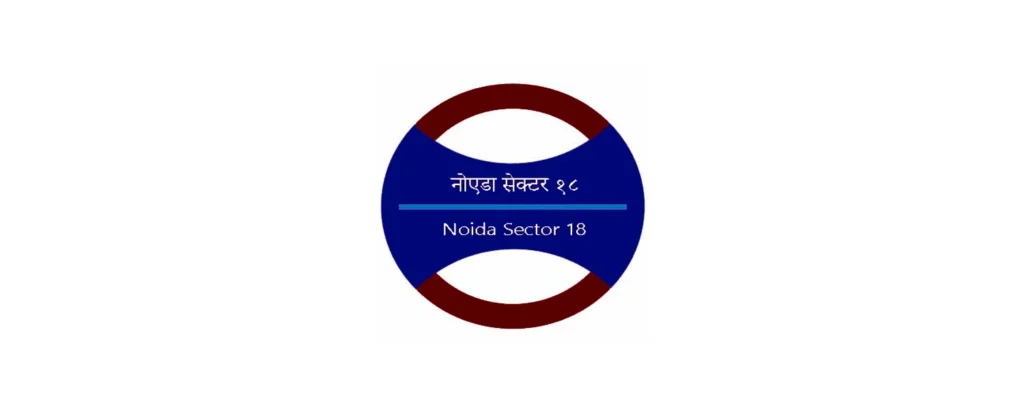 Noida Sector 18 Metro Station